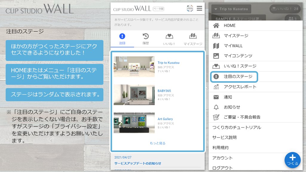 Clip Studio Wall 公式 Clipstudiowall Twitter Clip Studio Wall 公式 Clipstudiowall Twitter
