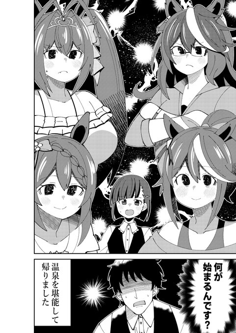 名画風に描いたトウカイテイオーとシンボリルドルフ ウマ娘