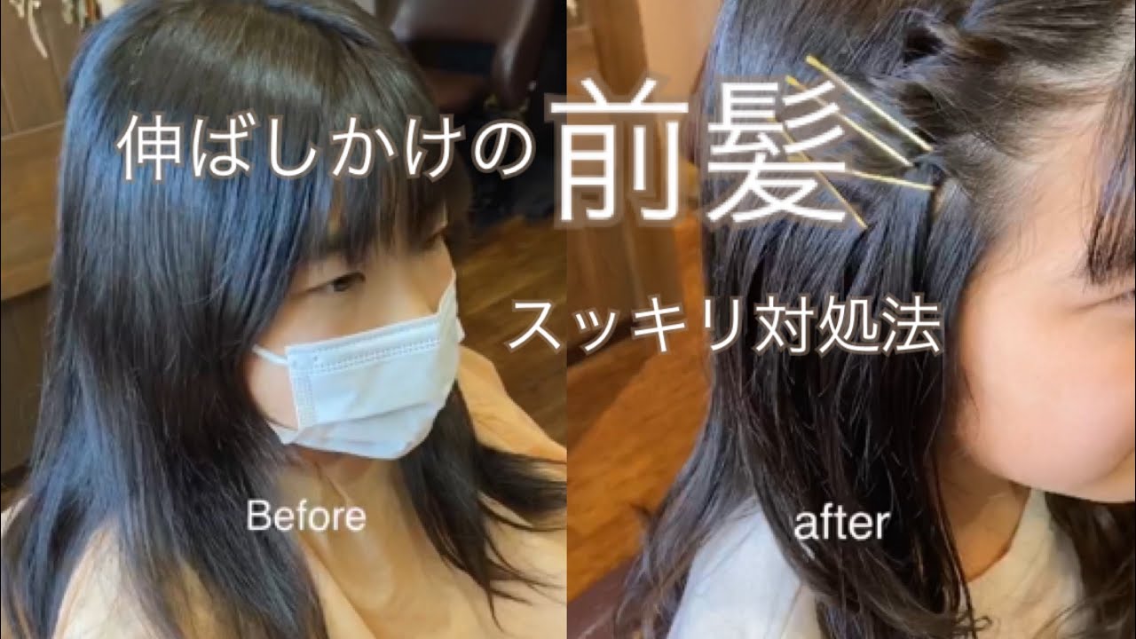 美容 情報 ポータル Curbeauty 在 Twitter 上 スクールヘア 簡単でかわいい 前髪薄くしている子必見 中学生ヘアアレンジ T Co Aneal0lenj ヘアアイロン ヘアアレンジ ヘアオイル ヘアカラー ヘアケア ヘアケアオイル ヘアケアトリートメント ヘア