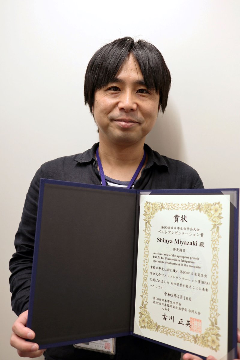 長崎大学 Nagasaki University على تويتر ニュース トピックス 熱帯医学研究所の宮崎真也助教が寄生虫学会ベストプレゼンテーション賞を受賞しました 4月16日から17日に 奈良で開催された第 90 回日本寄生虫学会 第 32 回日本臨床寄生虫学会において 以下の演題