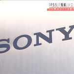 ソニーが純利益を初の1兆円に、巣ごもり需要が収益を後押し!