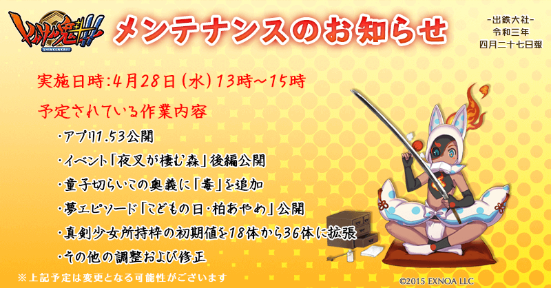 しんけん魁 公式 Pub Snkn Twitter しんけん魁 公式 Pub Snkn Twitter