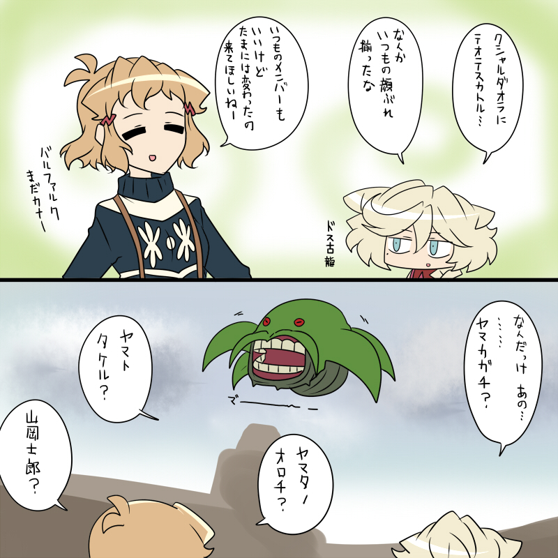 モンハンアプデの話 