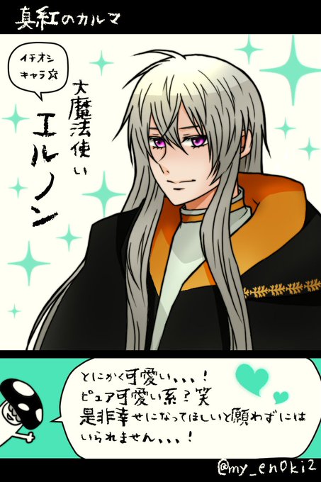 カルマのtwitterイラスト検索結果