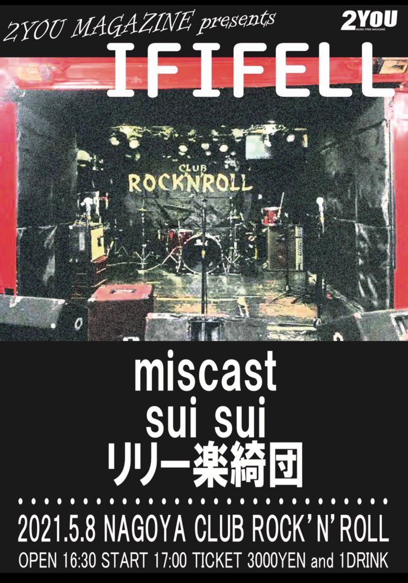 sui_sound_works's tweet image. 【新着ライブのご案内】
2YOU MAGAZINE presents
IF I FELL
公演日：5/8（土）
時間：開場16時半/開演17時
会場：名古屋クラブロックンロール
チケット代：3,000円＋１D
お目当て特典：黒酔券
共演：
リリー楽綺団
miscast

🎫発売はこの後20時から🔥
tiget.net/events/130190

#2YOU
#suisui
