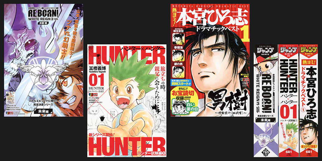 Twitter এ Jc出版 集英社ジャンプ リミックス リミックスは毎週金曜発売 家庭教師ヒットマンreborn 未来編 White Reign2 Hunter Hunter 1巻 熱ヨミ 本宮ひろ志 ドラマチックベスト1巻 が全国のコンビニほかで発売中 ハンターハンター 最新刊の Twitter এ Jc出版 集英社ジャンプ リミックス リミックスは毎週金曜発売 家庭教師ヒットマンreborn 未来編 White Reign2 Hunter Hunter 1巻 熱ヨミ 本宮ひろ志 ドラマチックベスト1巻 が全国のコンビニほかで発売中 ハンターハンター 最新刊の