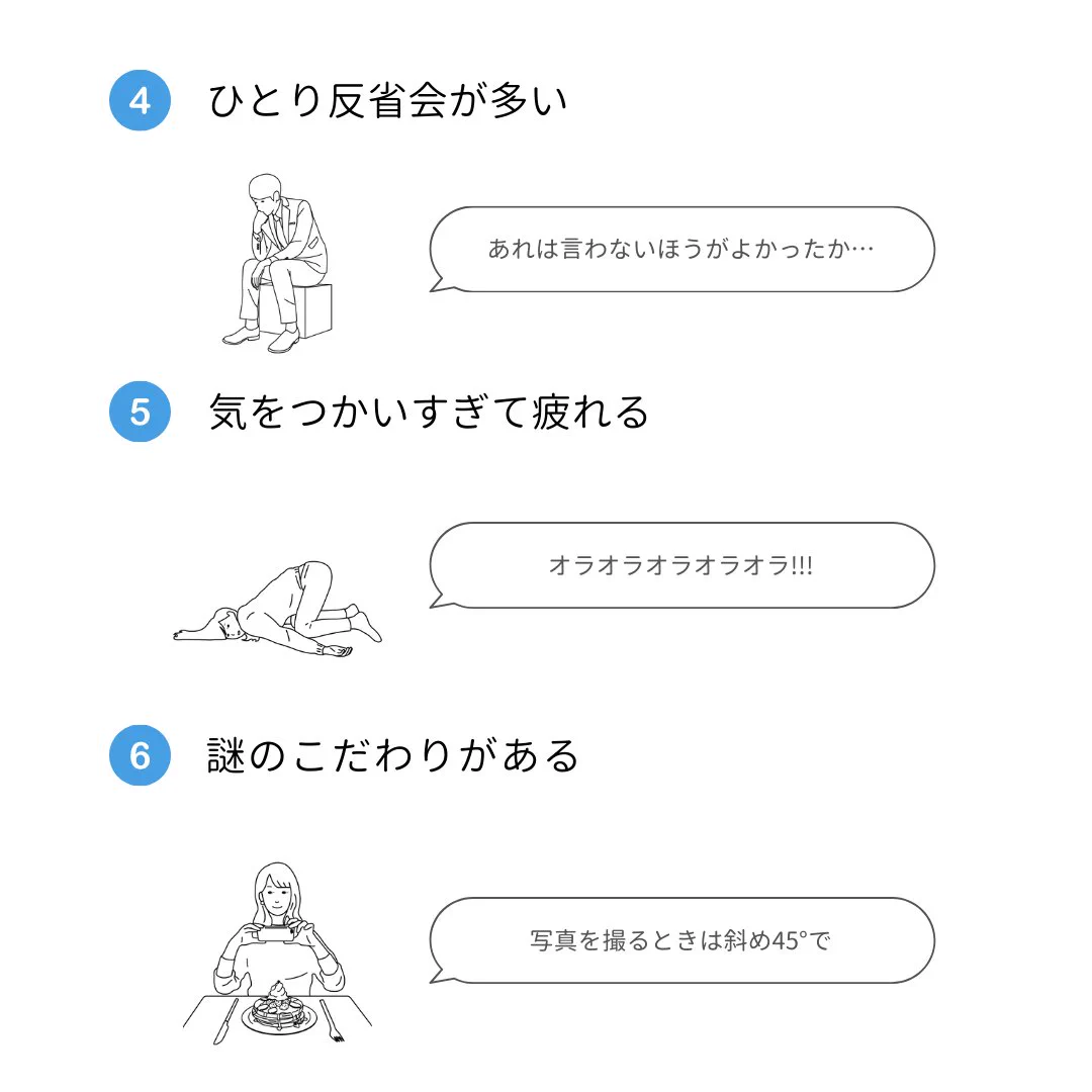 いくつ当てはまる？「一人が好きな人」にありがちなこと６選！