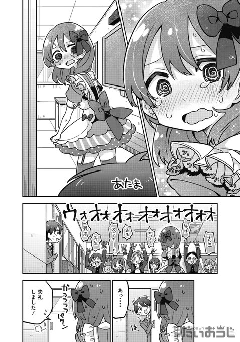 コミック電撃だいおうじ 7周年さん の人気ツイート 9 Whotwi グラフィカルtwitter分析