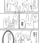 美容院で漫画家だと明かした結果？美容師からエヴァの話をされる!