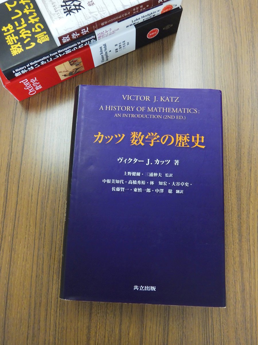 ⚠️値下げ中⚠️ カッツ 数学の歴史