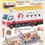 最新号の幼稚園の付録が最高!「山崎パンのトラック」が本格的。