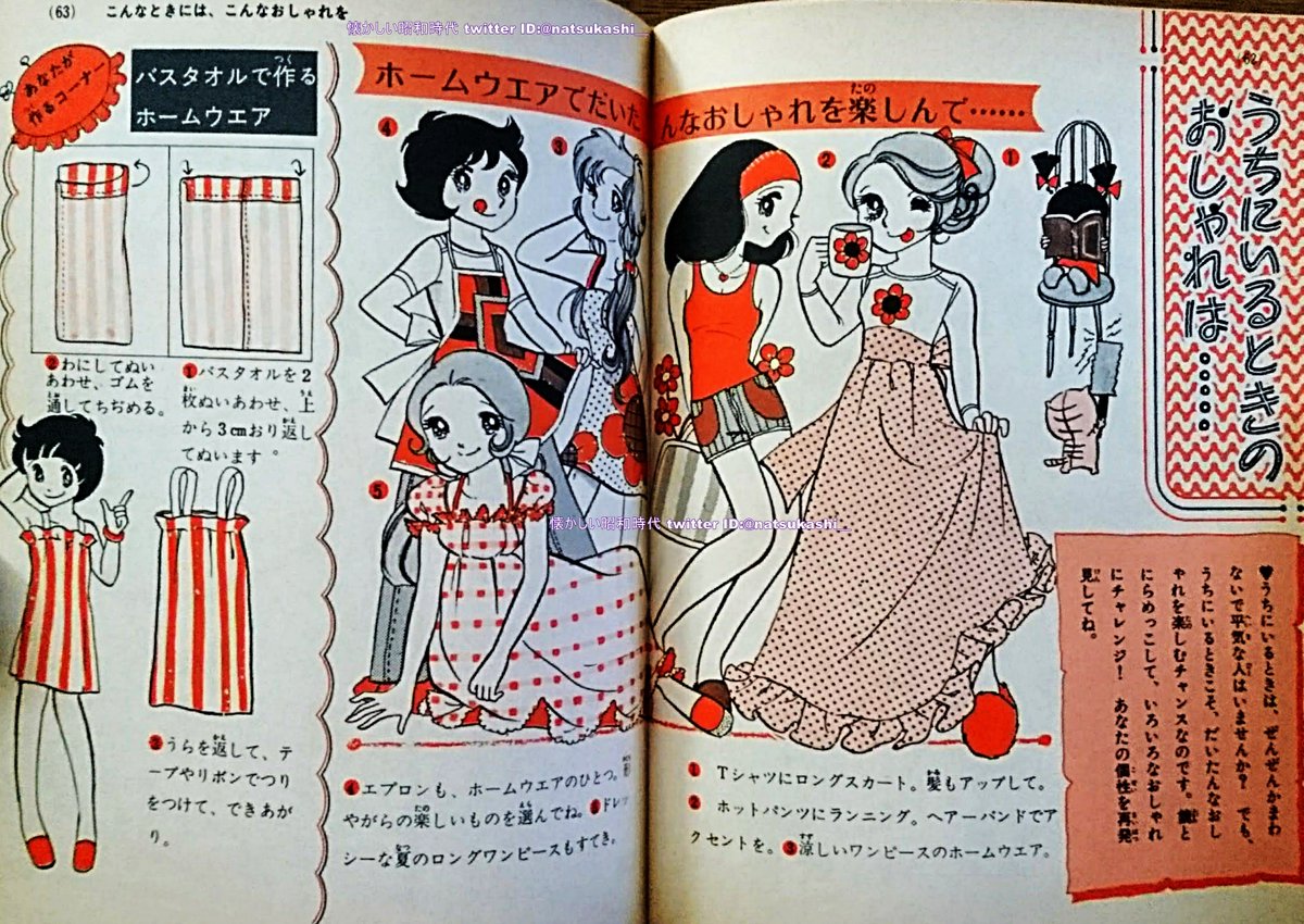 秋田書店のビバレディー百科ヘアスタイルとおしゃれ入門 秋田書店のビバレディー百科ヘアスタイルとおしゃれ入門 ぶんこ