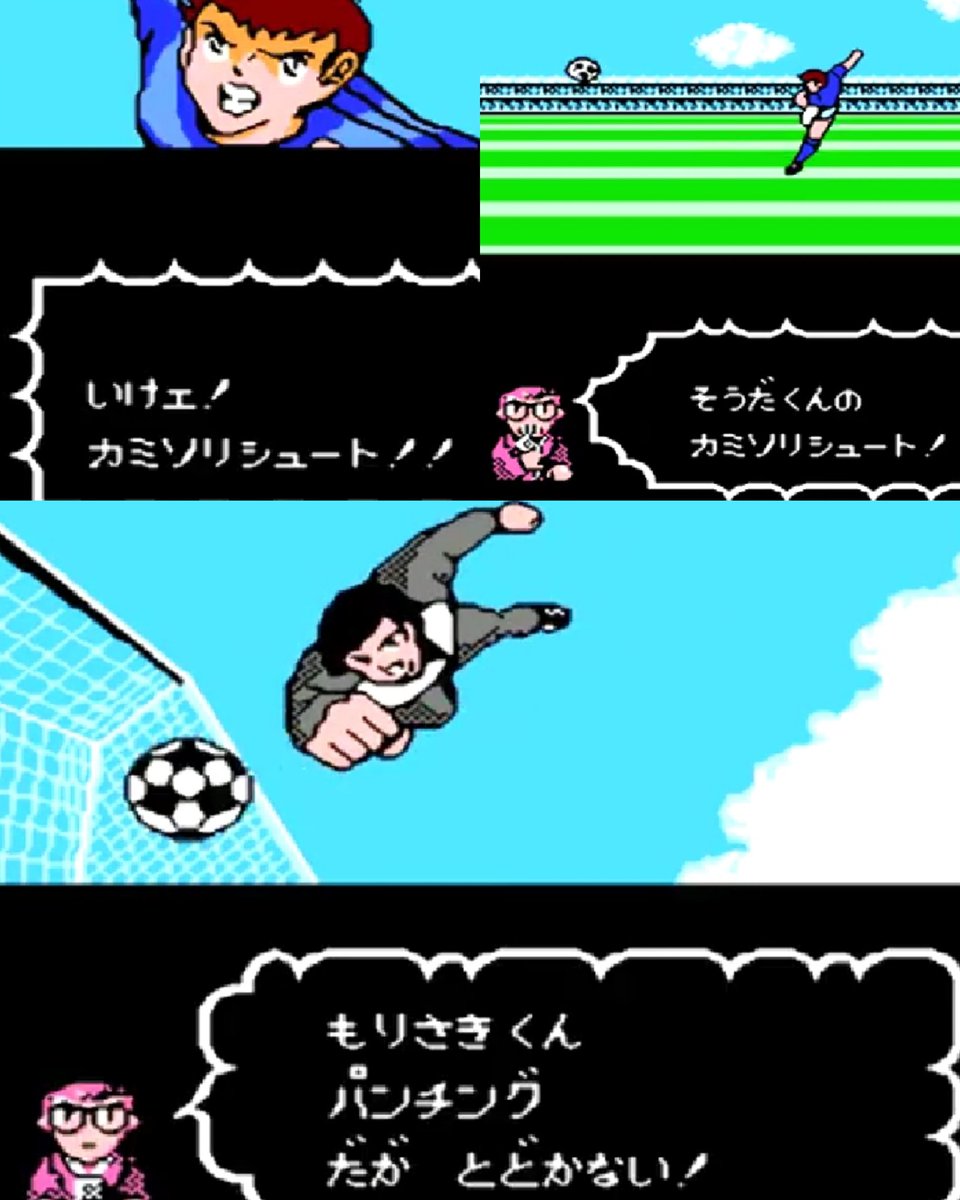 キャプテン翼2 キャプテン翼2