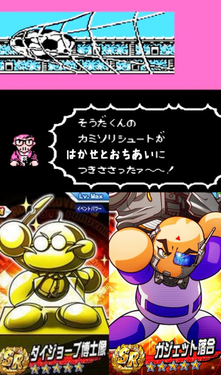 キャプテン翼2 キャプテン翼2