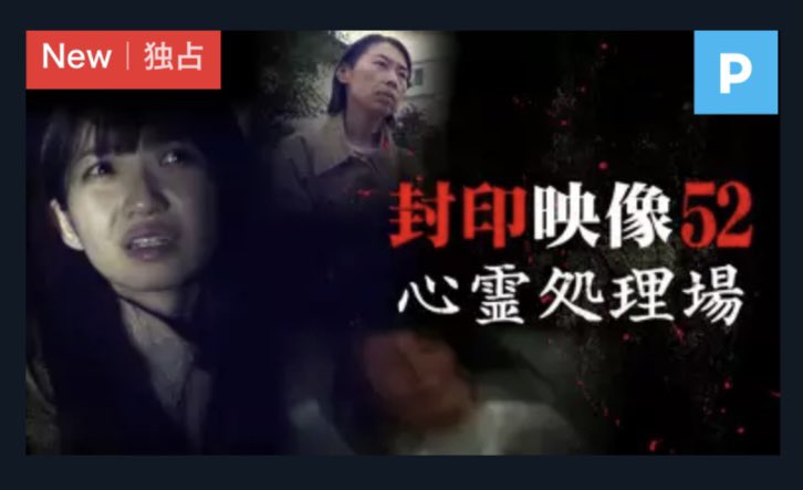封印映像 公式 Fuineizou1 Twitter