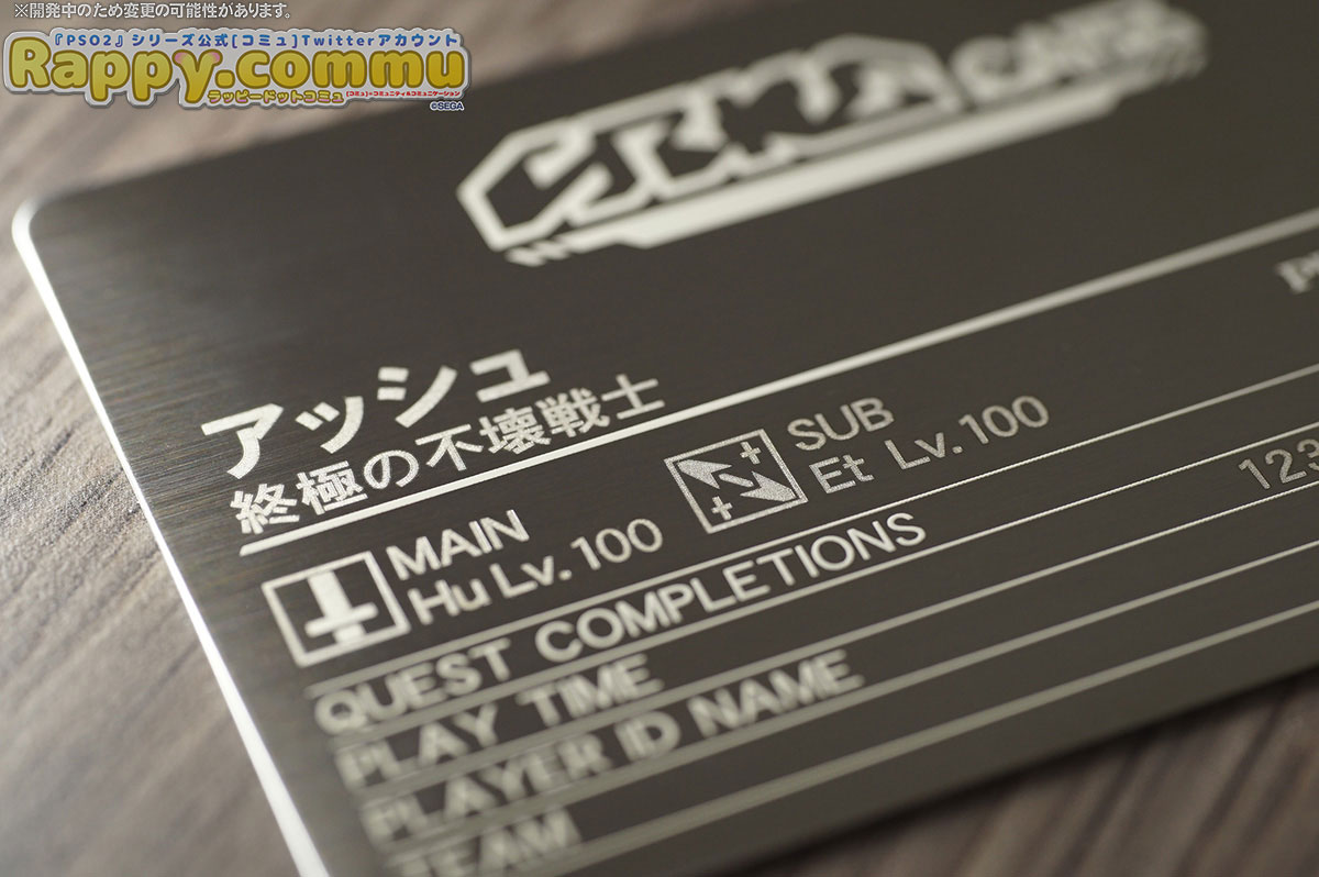 Rappy Commu ラッピードットコミュ 盾にはアークス総司令ウルクからのメッセージとサインが そしてこれがアークスカード ヘアライン仕上げのステンレスに 職人さんがキャラクター情報を1枚1枚刻印しているんだって Pso2 をプレイした記録がギュっと Rappy Commu ラッピードットコミュ 盾にはアークス総司令ウルクからのメッセージとサインが そしてこれがアークスカード ヘアライン仕上げのステンレスに 職人さんがキャラクター情報を1枚1枚刻印しているんだって Pso2 をプレイした記録がギュっと