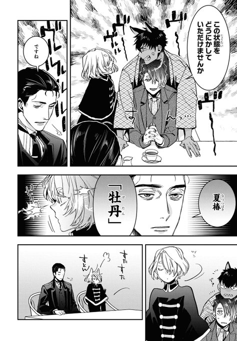 高山しのぶ 花燭の白5巻8月25日発売さん と Comic Zerosum のやりとり 1 Whotwi グラフィカルtwitter分析 高山しのぶ 花燭の白5巻8月25日発売さん と Comic Zerosum のやりとり 1 Whotwi グラフィカルtwitter分析