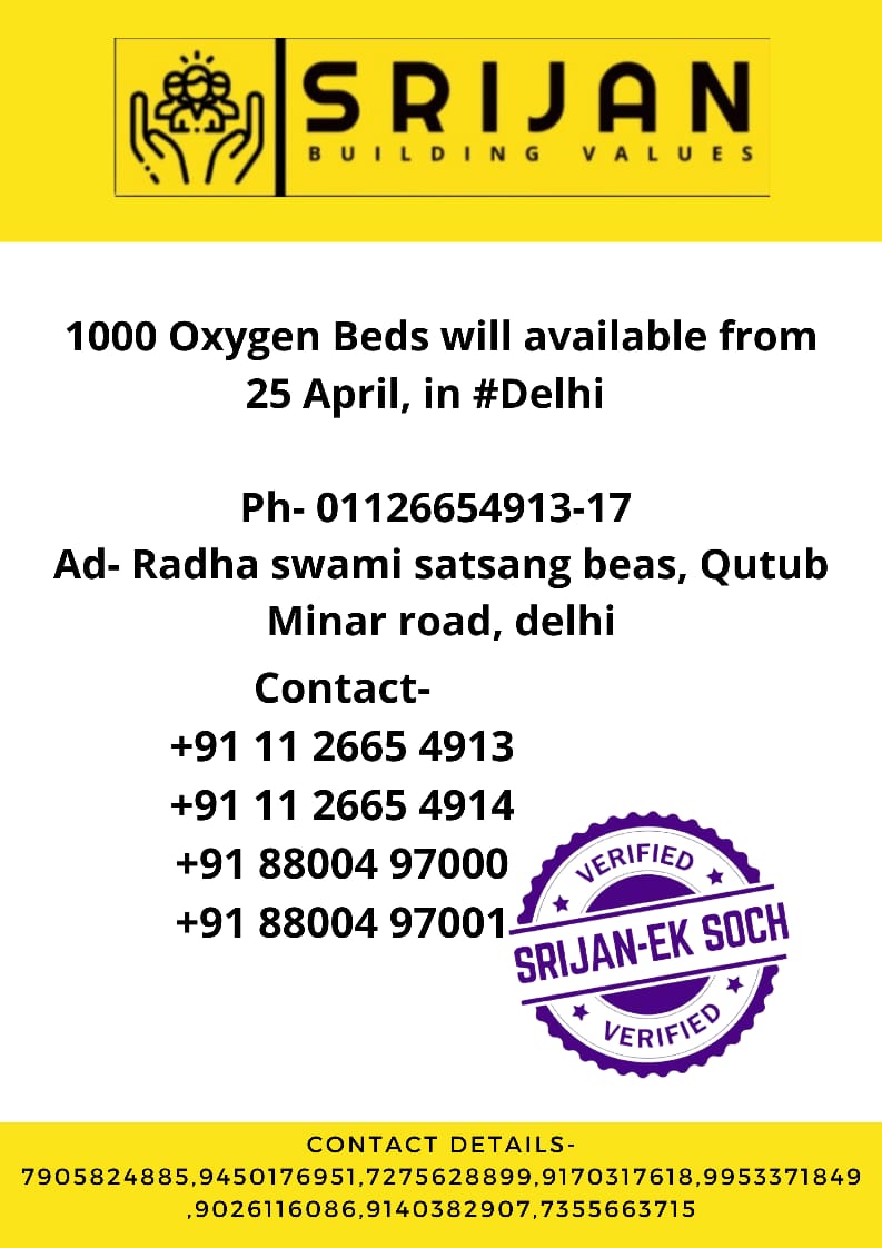 pksleeps's tweet image. Personally #Verified  at 14.47 on 28th April. #OxygenBed is available. More than 100 #Beds available. #Requirement - #Patient's oxygen level to be above 88 
Numbers below are working. Try on landline first #Delhi #DelhiCovid #DelhiNCR #DelhiFightsCorona #DelhiSOS #BedsAvailable