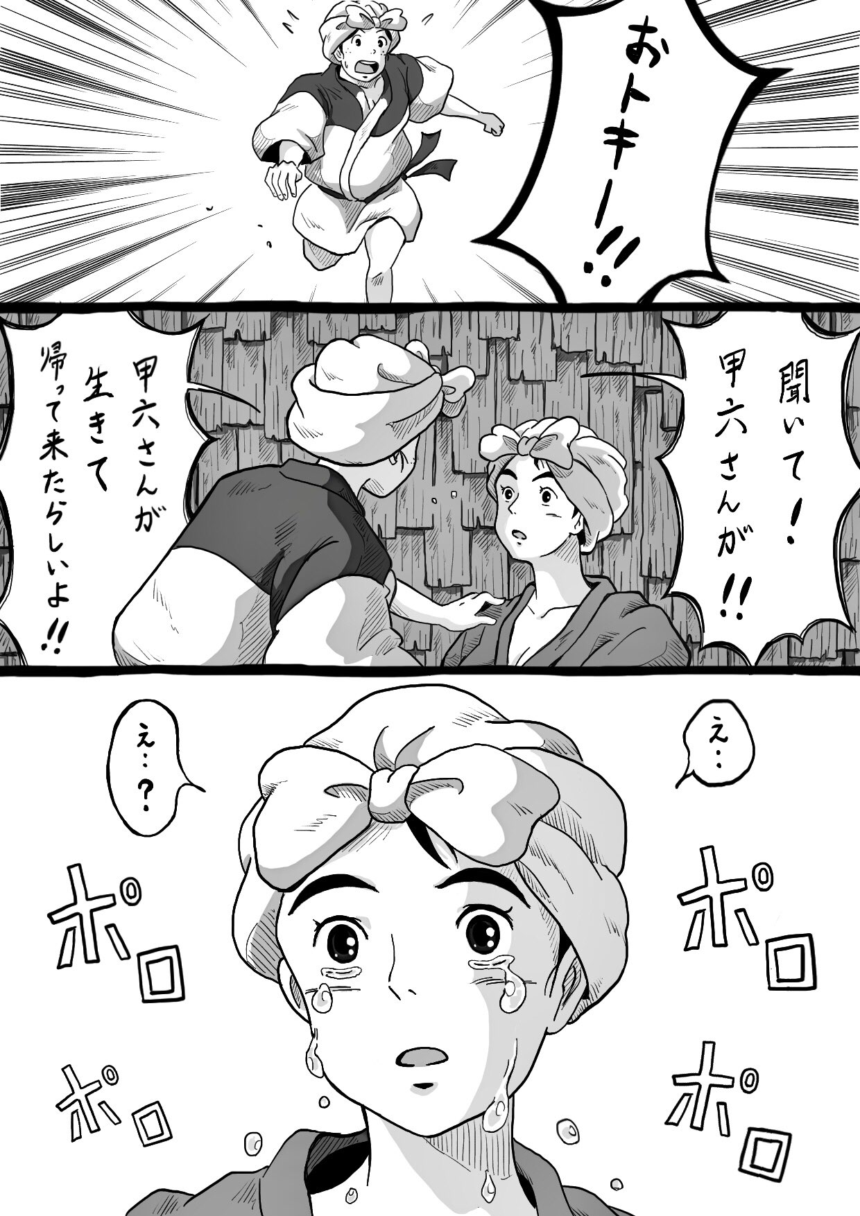 ひとみん おトキさんが泣いた日 1 2 もののけ姫 ジブリ二次創作 ひとみん おトキさんが泣いた日 1 2 もののけ姫 ジブリ二次創作