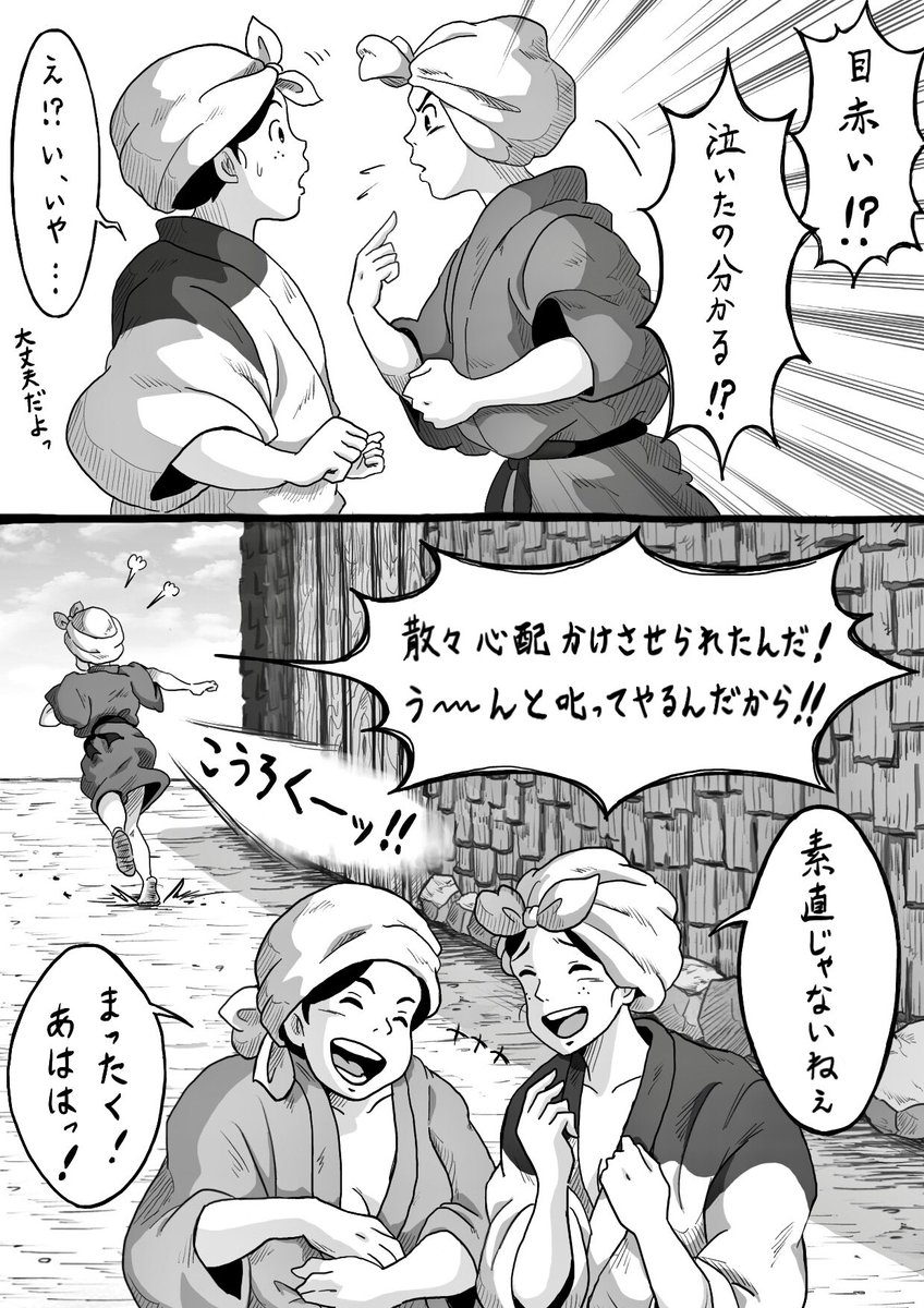 【おトキさんが泣いた日】(1/2)

#もののけ姫
#ジブリ二次創作 