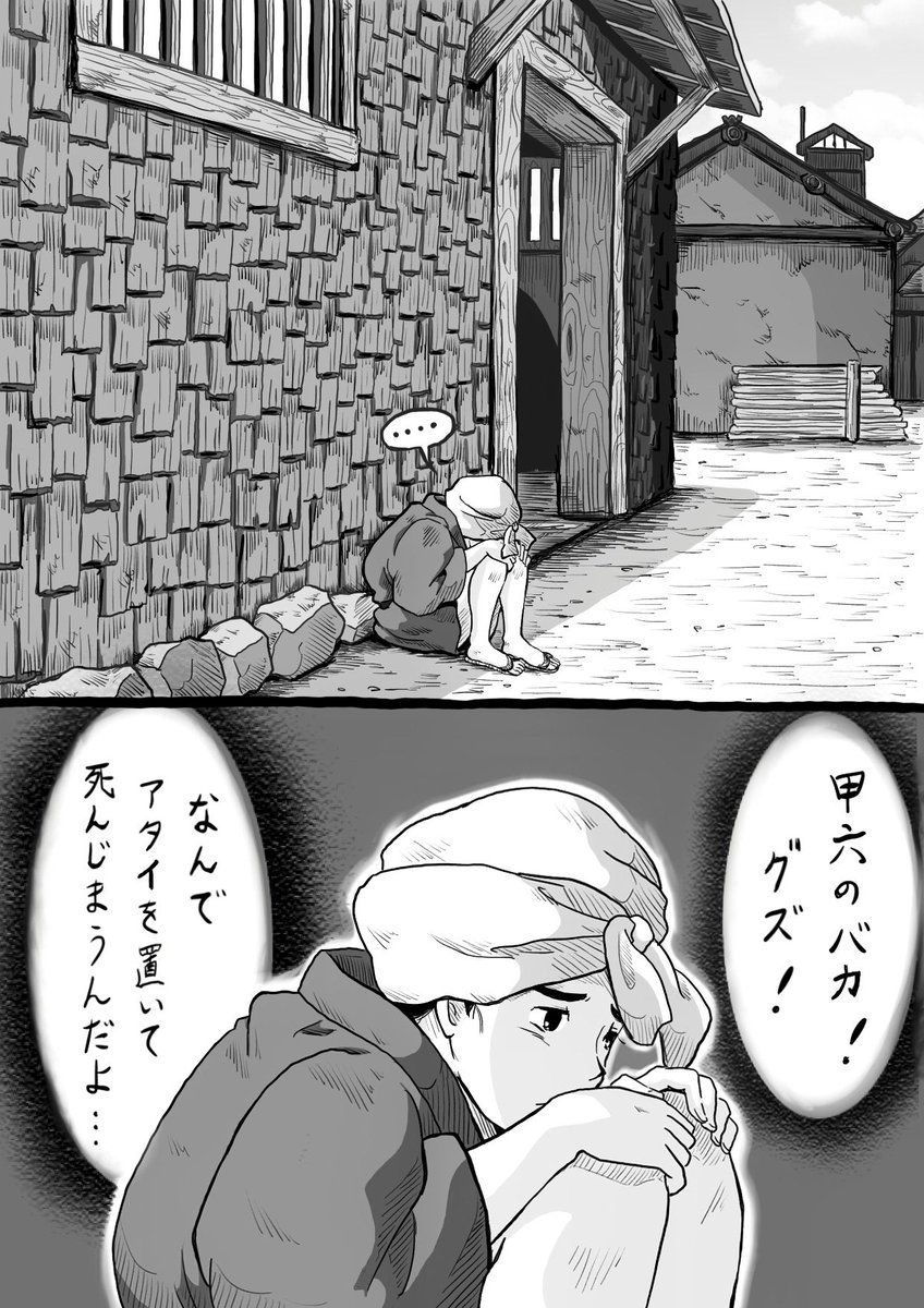 おトキさんが泣いた日 1 2 もののけ姫 ジブリ二次創作 ひとみんの漫画