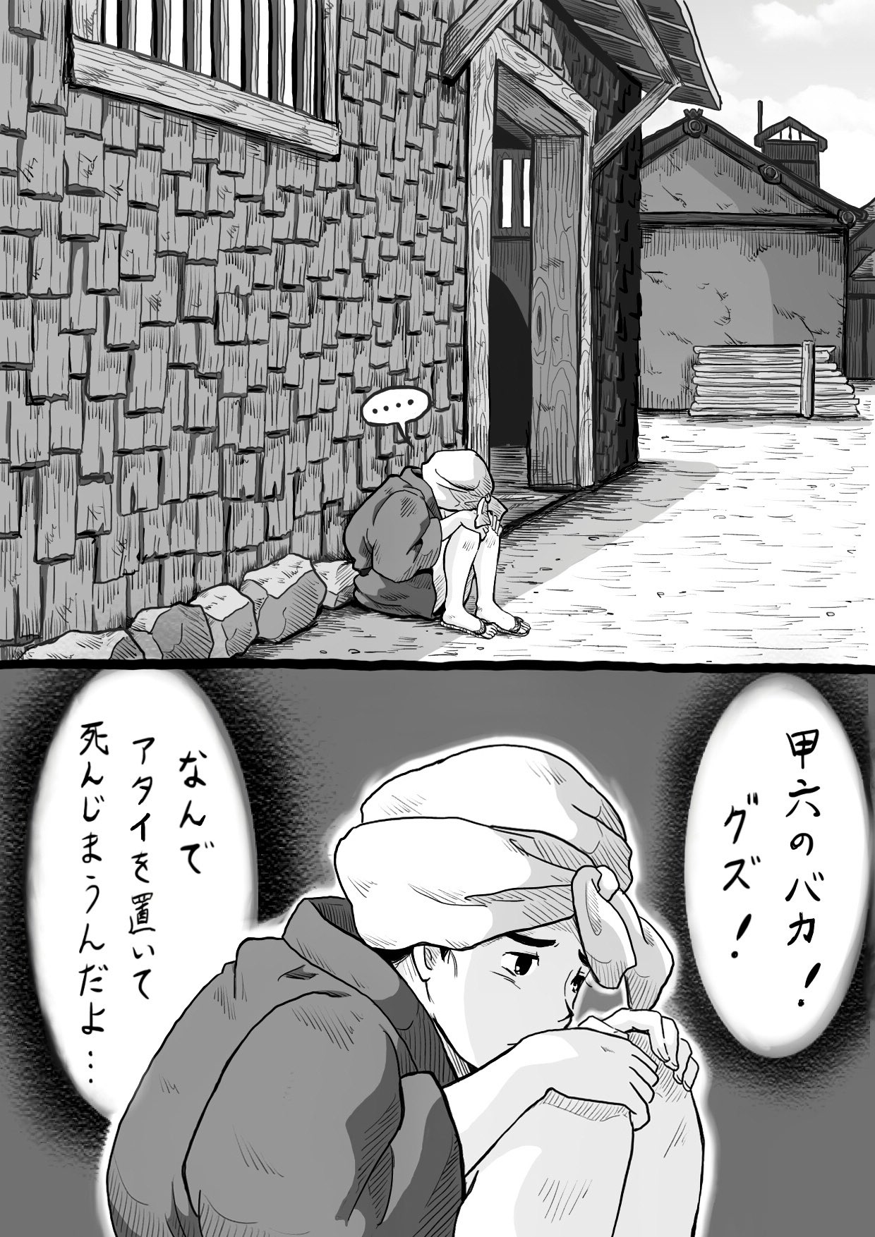 ひとみん 在 Twitter 上 おトキさんが泣いた日 1 2 もののけ姫 ジブリ二次創作 T Co 6n8lfjel5a Twitter