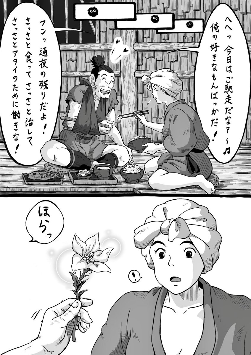 【おトキさんが泣いた日】(2/2)

#もののけ姫
#ジブリ二次創作 