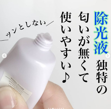 ネイルリムーバー