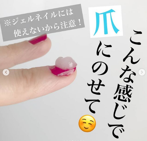 ネイルリムーバー