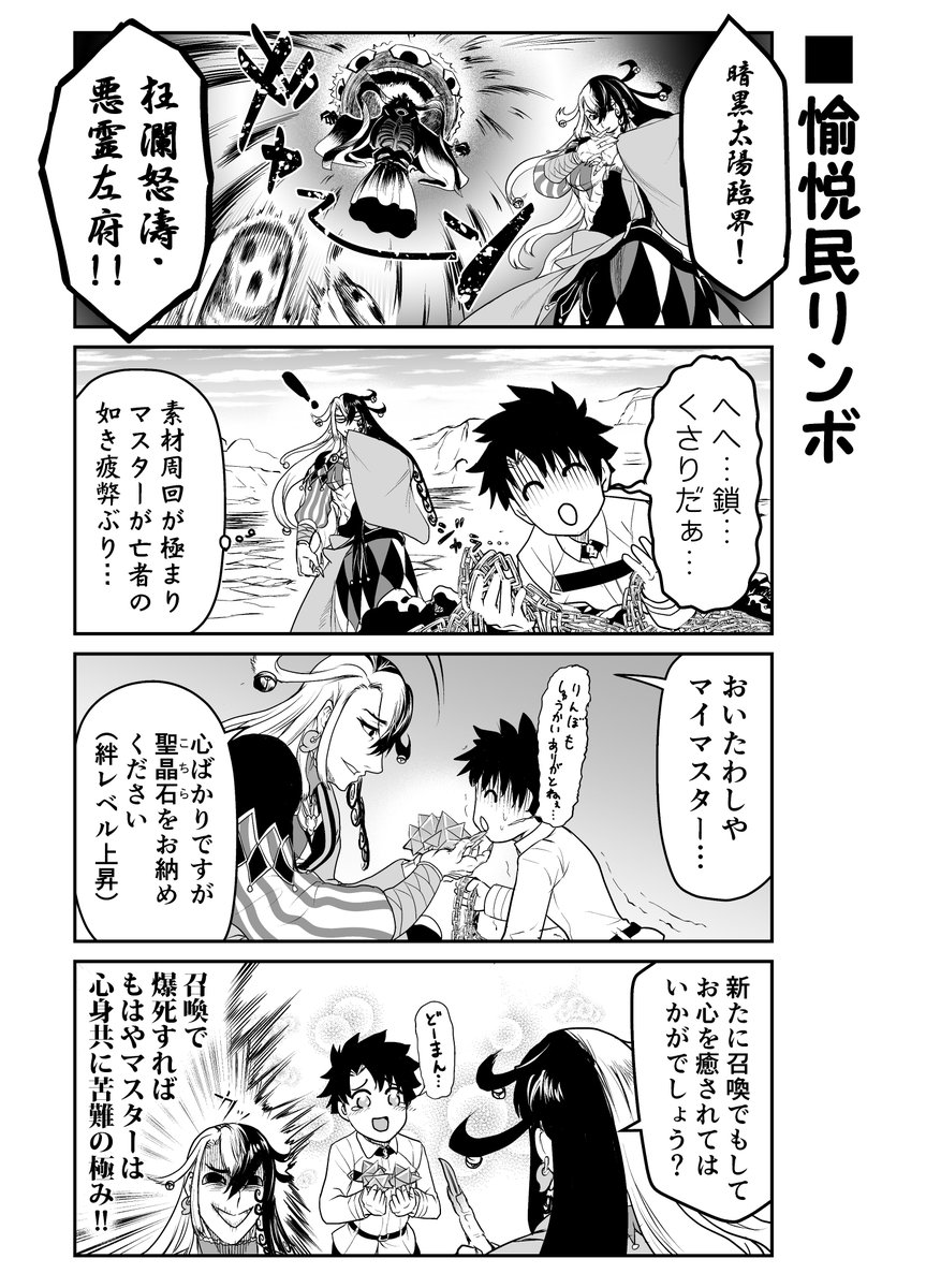 Fgo リンボの絆聖晶石で召喚されてしまうお話www Fateツイッター情報まとめ Fgo リンボの絆聖晶石で召喚されてしまうお話www Fateツイッター情報まとめ