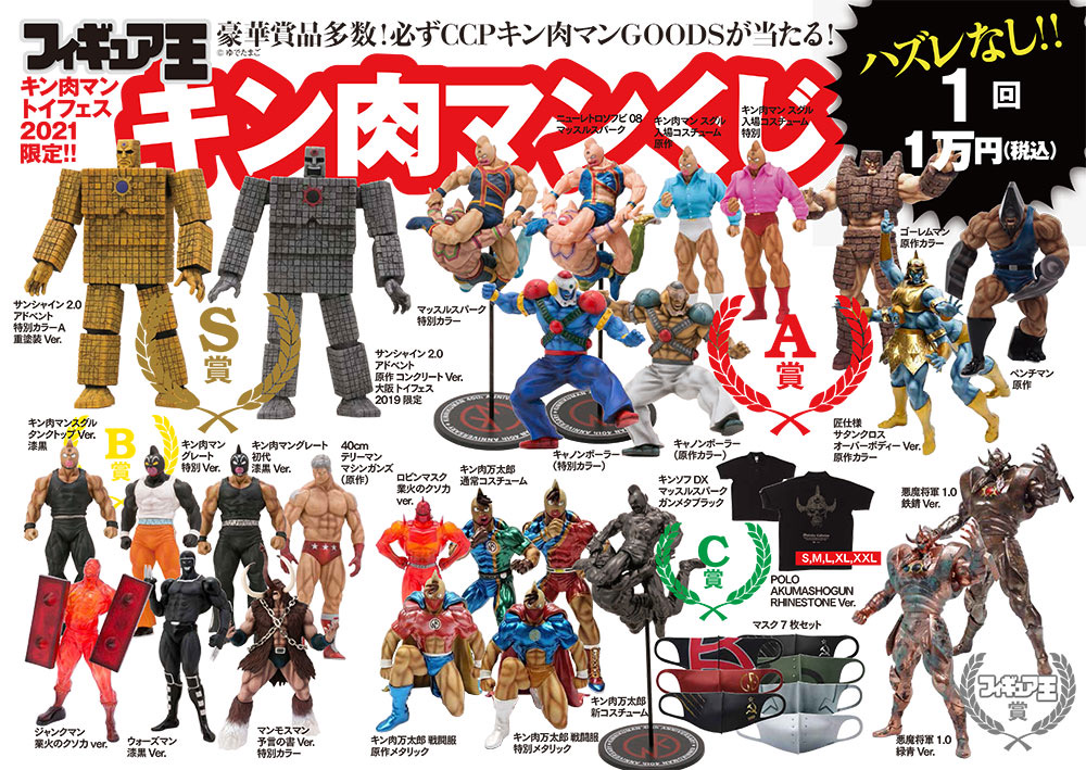 キン肉マントイフェスティバル on X: キン肉マントイフェスティバル on X: