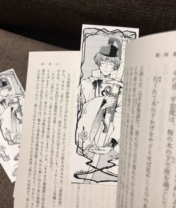 本から そっと梅が香る…。 