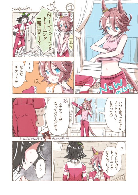 めきめき 怜 Toki まこメシ Mekimekix さんのマンガ一覧 リツイート順 ツイコミ 仮 めきめき 怜 Toki まこメシ Mekimekix さんのマンガ一覧 リツイート順 ツイコミ 仮