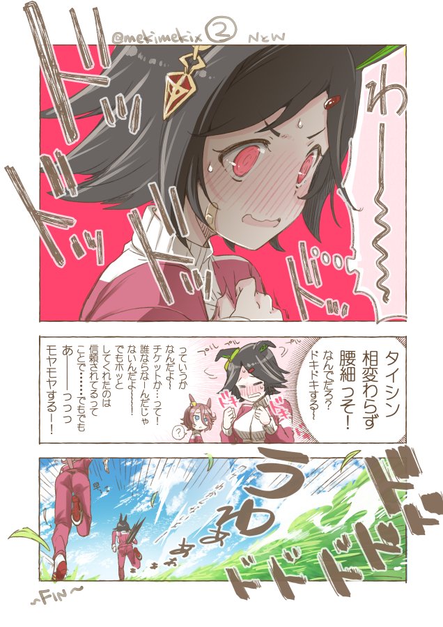 めきめき 怜 Toki まこメシ Mekimekix さんの漫画 25作目 ツイコミ 仮 めきめき 怜 Toki まこメシ Mekimekix さんの漫画 25作目 ツイコミ 仮