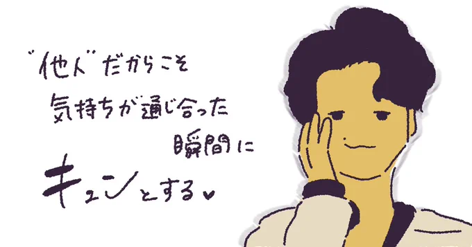 先週のサイテー企画とは打って変わって(笑)
「不思議をきっかけに大好きな子と付き合いました!」って高校生リスナーからのメッセージや、源さんの考える「キュンとは何か?」とか、不思議フルで聞けたり心温まる良い回でした💖

https://t.co/vSh44vvykZ
#radiko #星野源 #オールナイトニッポン 