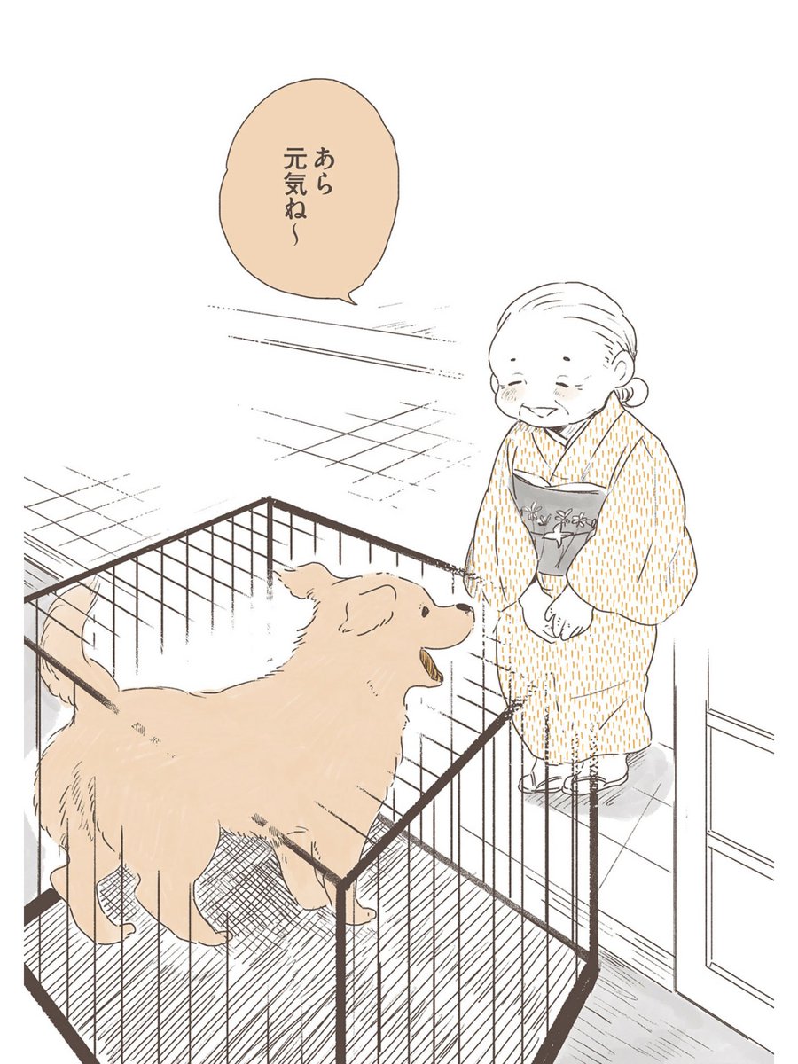 #姫ばあちゃんとナイト 単行本描き下ろし漫画『ふたりの出会い』チラ見せ(2/3) 