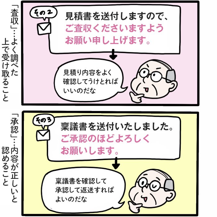 メールでよく使う「ご確認ください」を言い換えてみました
.
メールをする際、文章の終わりを
「ご確認ください」にしがちですよね。
文末を具体的表現に言い換えることで
よりわかりやすい丁寧な印象になると思いました☺️#過去マンガ再掲 