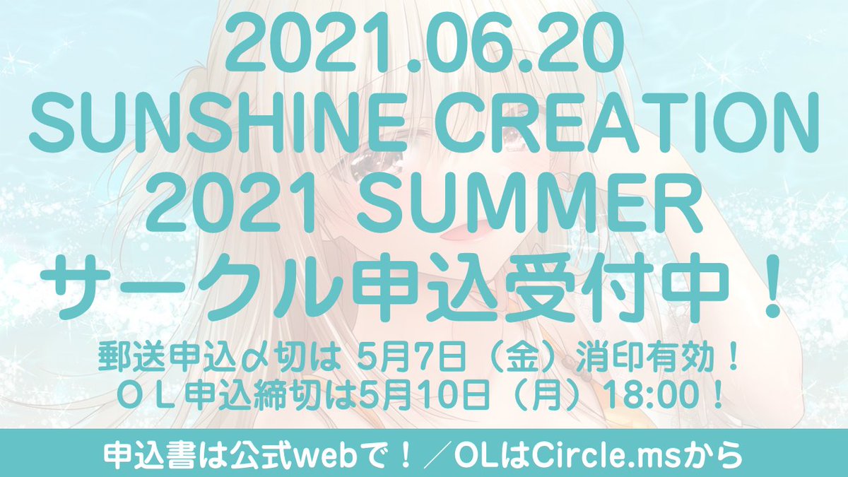 クリエイション事務局 21年6月日 11月14日に開催 Creation Office Twitter クリエイション事務局 21年6月日 11月14日に開催 Creation Office Twitter