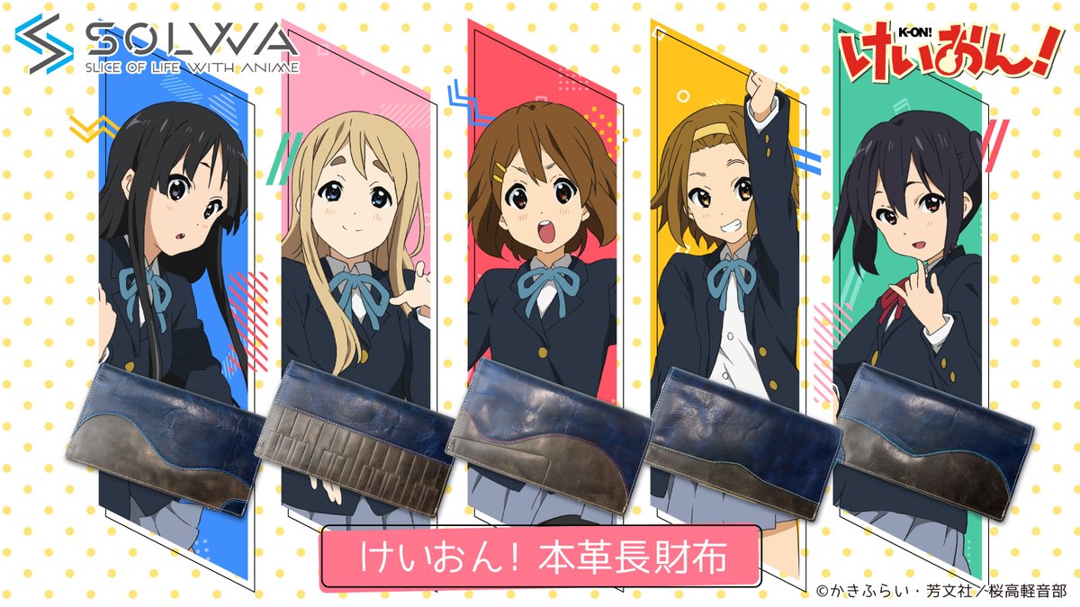 アニメ『けいおん！』より、平沢 唯、秋山 澪、田井中 律、琴吹 紬