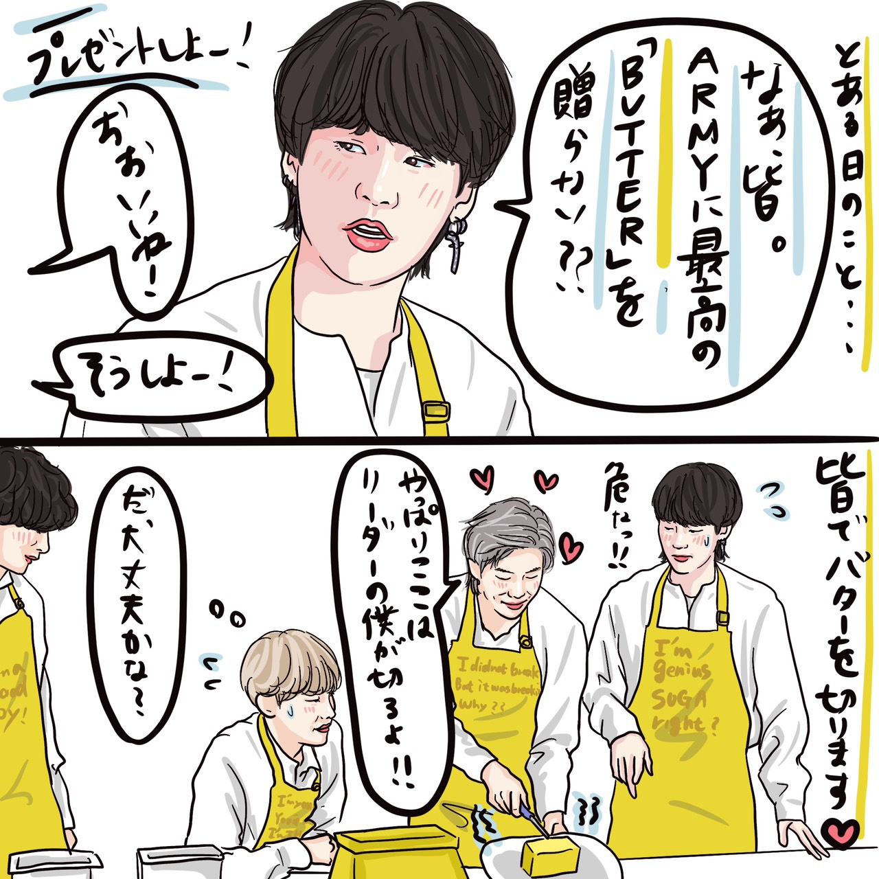 みゃうく Butter のティーザーができるまで こんなんだったら Butter Bts Butter Bts Btsarmy Btsart Btsfanart Rm Jin Suga Jhope Jimin Taehyung Jungkook Illustration イラスト Drawing Bts Twt Bts Bighit T Co