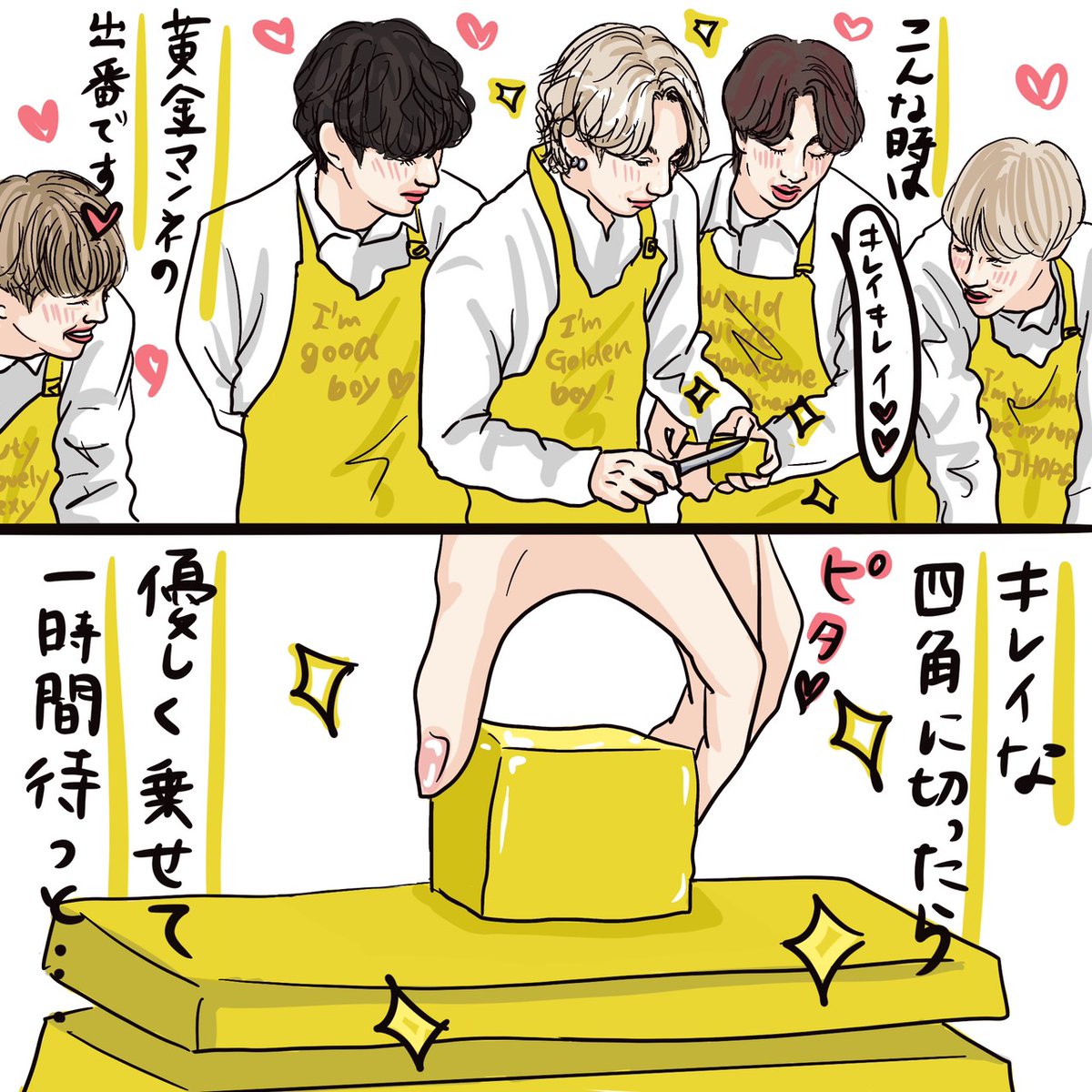 「Butter」のティーザーができるまで、こんなんだったら?
#Butter #BTS_Butter #BTS #BTSARMY #BTSART #btsfanart #RM #JIN #SUGA #jhope #jimin #TAEHYUNG #JUNGKOOK #illustration #イラスト #drawing @BTS_twt @bts_bighit 