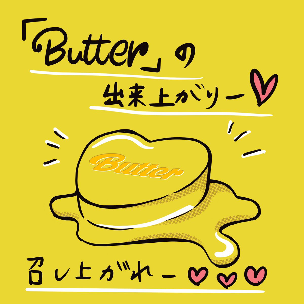 「Butter」のティーザーができるまで、こんなんだったら?
#Butter #BTS_Butter #BTS #BTSARMY #BTSART #btsfanart #RM #JIN #SUGA #jhope #jimin #TAEHYUNG #JUNGKOOK #illustration #イラスト #drawing @BTS_twt @bts_bighit 