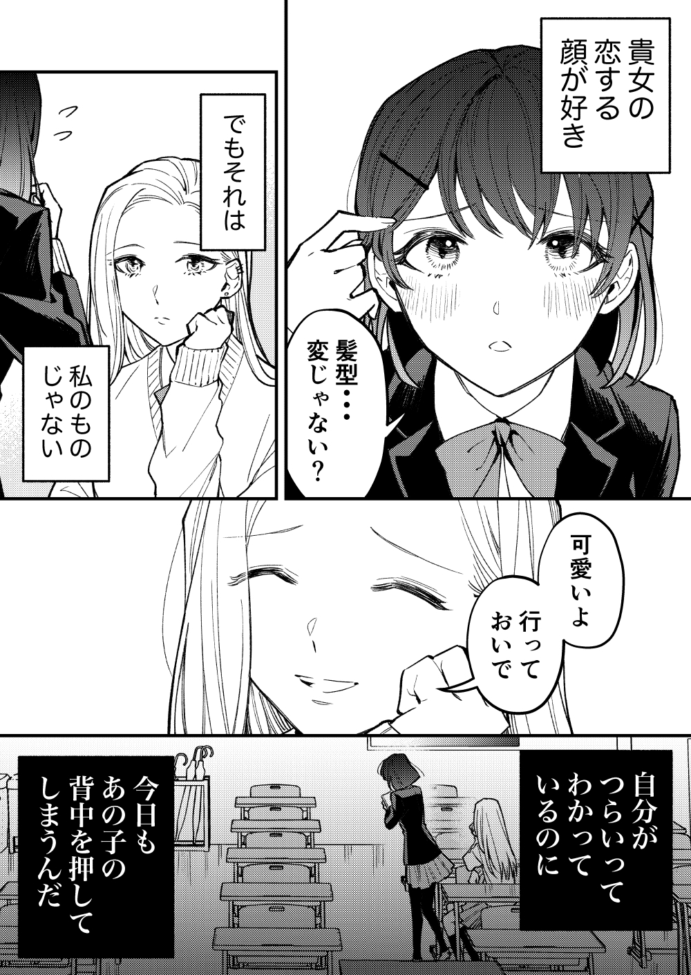 吉良いと 創作漫画 4つの恋模様 百合 Blあり T Co Mtlo9n2qj4 Twitter