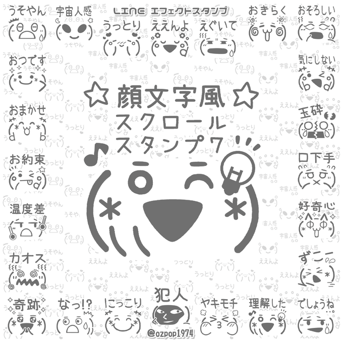 顔文字のtwitterイラスト検索結果 古い順