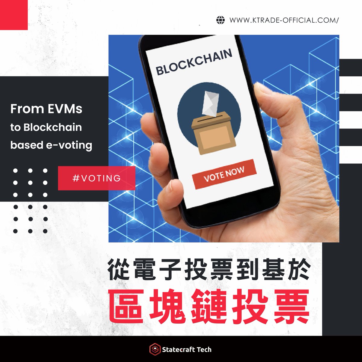 Statecraft Tech (京侖科技訊息股份有限公司) tweet media