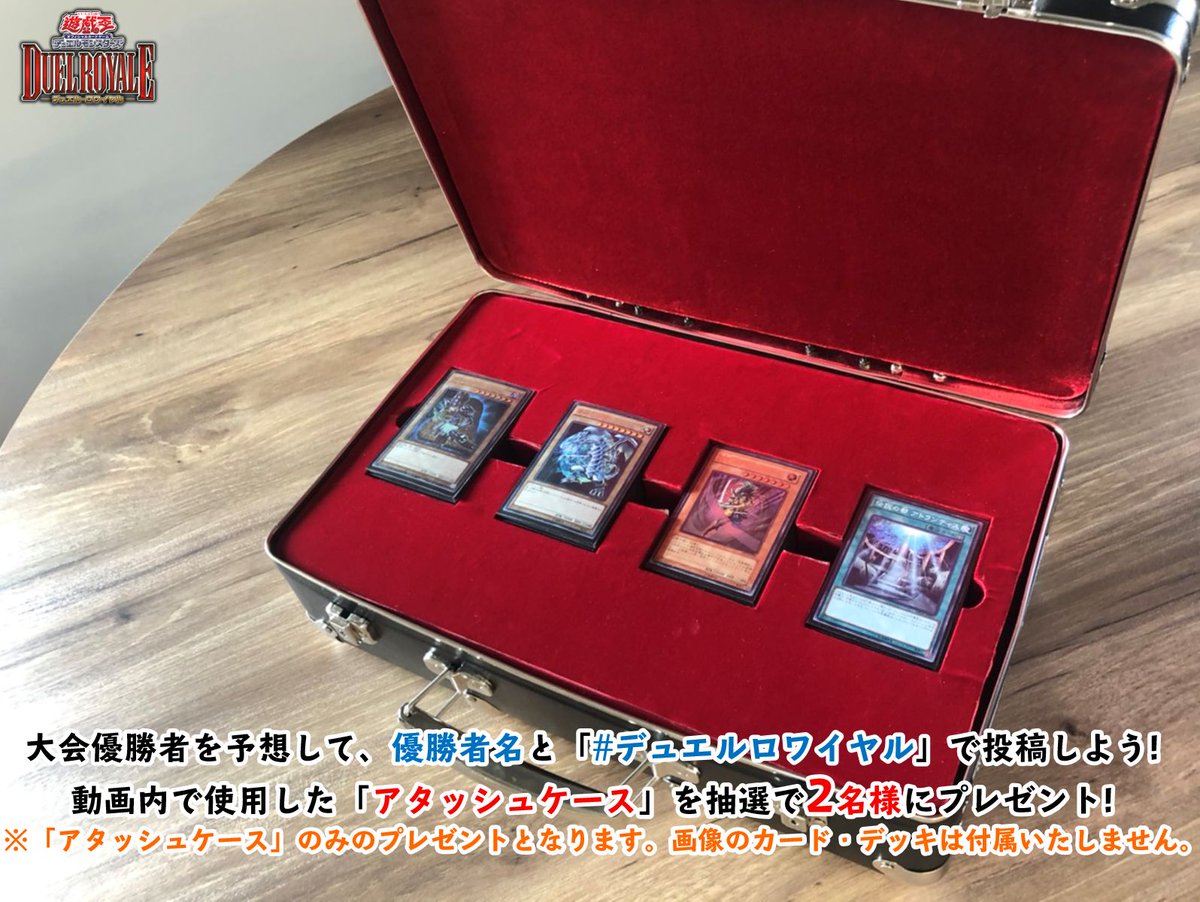 遊戯王OCGマスターデュエル優勝者予想キャンペーン当選品 遊戯王OCGマスターデュエル優勝者予想キャンペーン当選品 遊戯王OCG