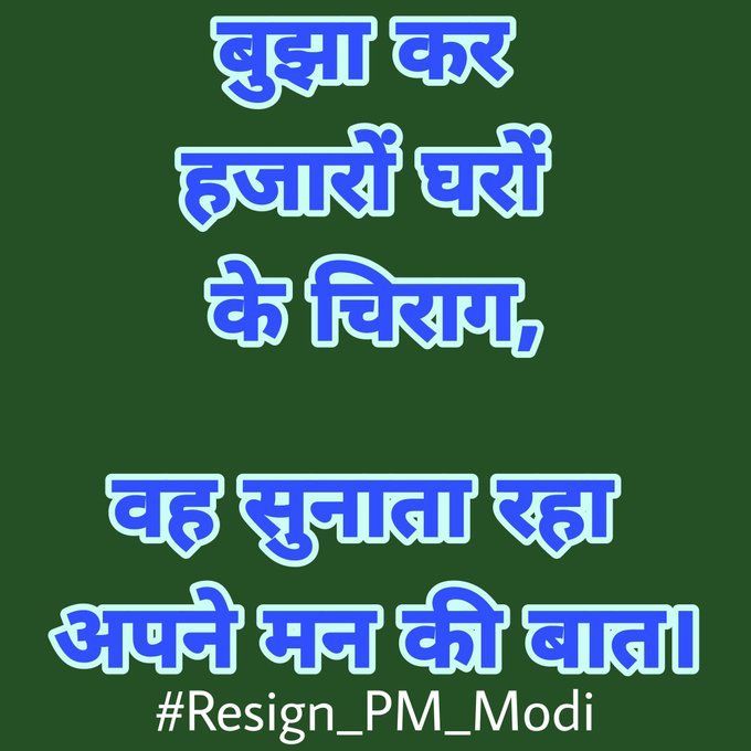 vashishtvp's tweet photo. #OPS
#पुरानी_पेंशन_बहाल_करो
#FarmersProtest
#SpeakUpForFarmers
#StopPrivatization
#ModiMadeDisaster
#NPS_भारत_छोड़ो
#NPS_QUIT_INDIA
#NPSनिजीकरणभारतछोड़ो
#OPS_कर्मचारी_का_अधिकार
#NPSनिजीकरणकेख़िलाफ़_इंक़लाब
#हमे_बेड_ऑक्सीजन_वैक्सीन_दो 
#सिस्टम_ही_सरकार_है
#Resign_PM_Modi https://t.co/6ZHBphpH7y