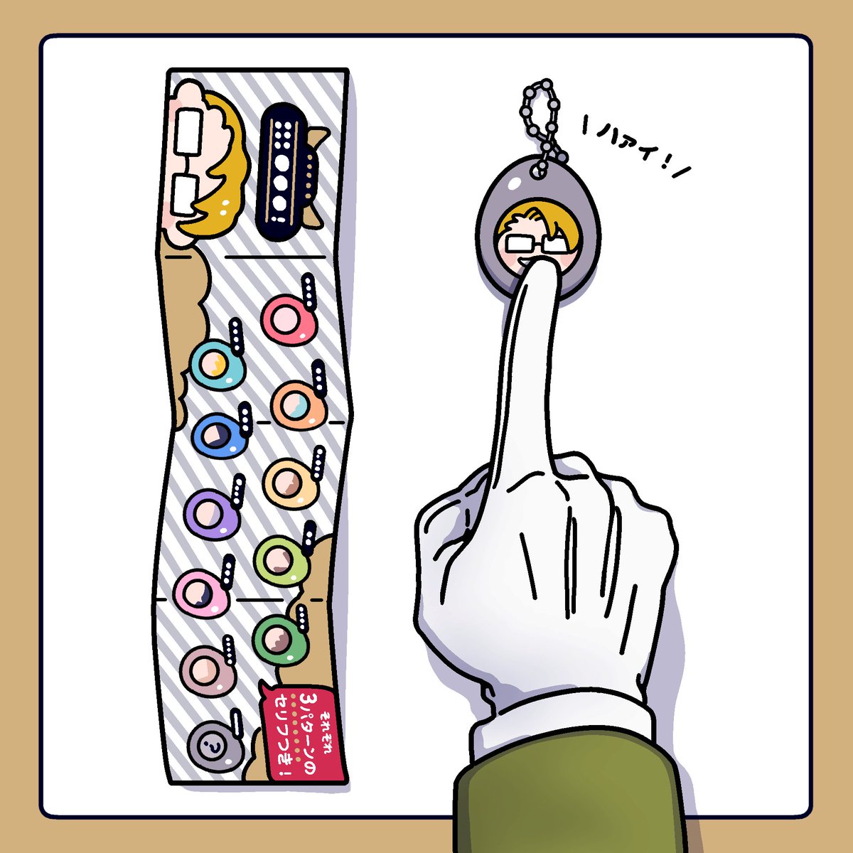 ポチッとすると音が鳴るやつ
バレバレシークレットもあるよ!

⚠️幻覚FA 