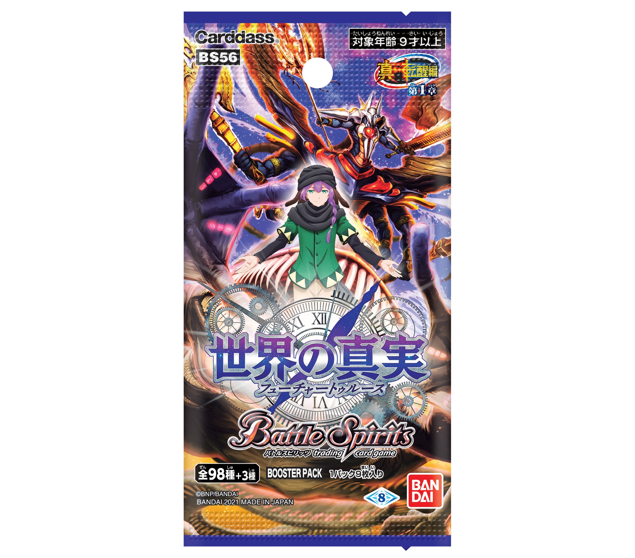 GW特価値下げ オメガモン・絆デッキ　バトルスピリッツ GW特価値下げ オメガモン・絆デッキ バトルスピリッツ