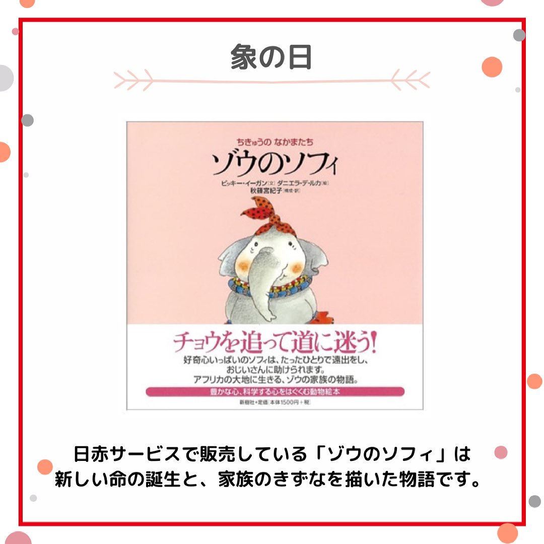 日赤サービス 日本赤十字社関連グッズのショップ Nisseki Service Twitter